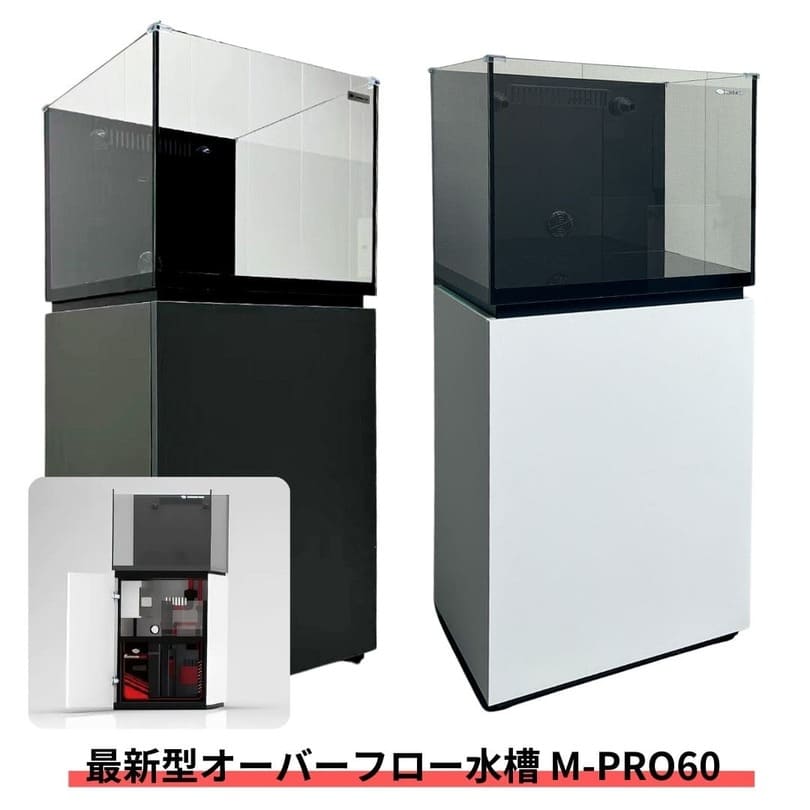 楽天市場】【店頭引渡】レッドシー REEFER170 オーバーフロー水槽セット コンプリートパック 60(横）50（奥）50（高）cm!【 オーバーフロー水槽】t183 : アクアギフト楽天市場店