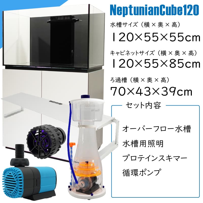 1cmオーバーフロー水槽 飼育用品パック Led照明 アクアギフト プロテインスキマー 循環dcポンプ T1