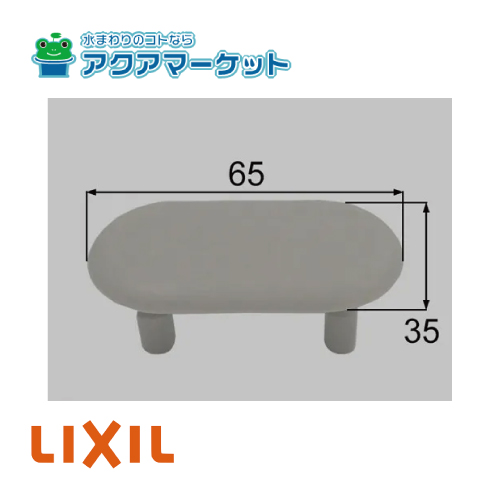 楽天市場】☆正規品・即納・在庫あり☆LIXIL・トステム MZB758 Sソフトモーションメンテナンス用部品セット(標準用) 室内引戸部品 :  アクアマーケット