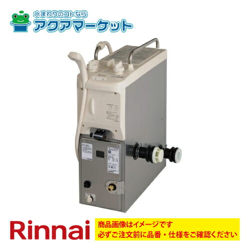 楽天市場】リンナイ RBF-BSBN-FX-L-S ガスふろがま S型 Lﾀｲﾌﾟ/前給水