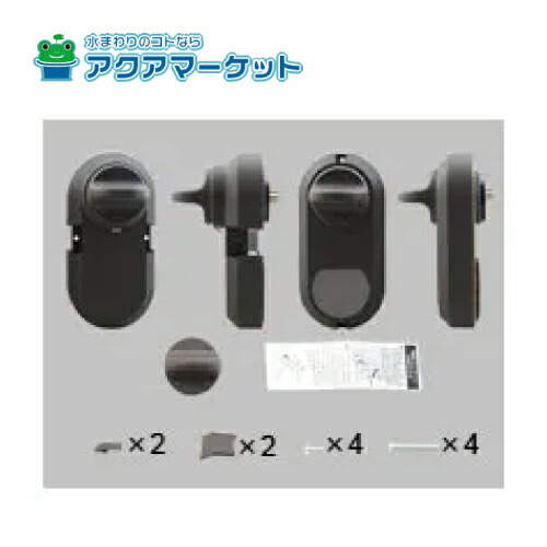 楽天市場】LIXIL・トステム ZDCY858BR 電動サムターンセット簡易タッチ