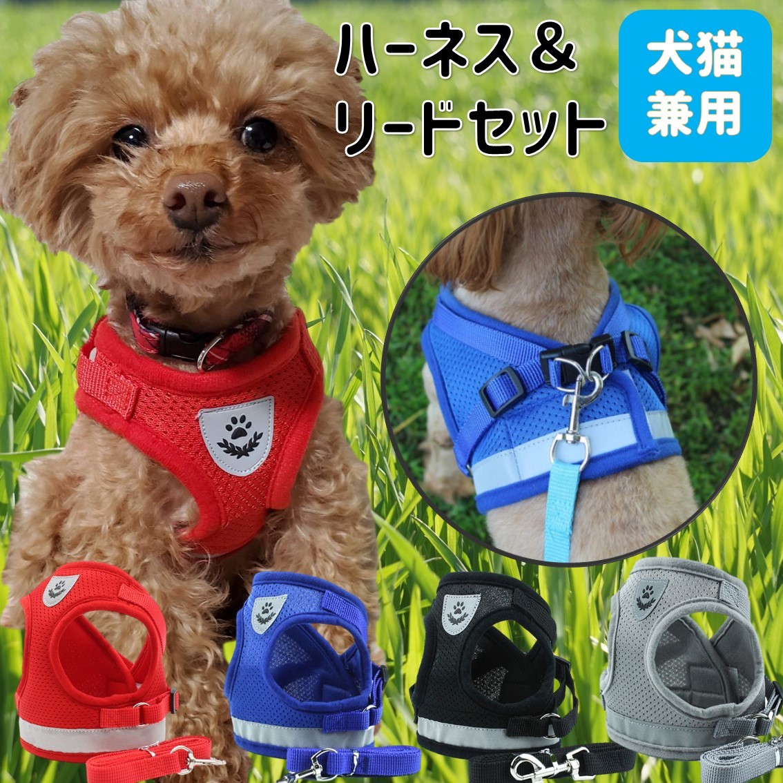 ハーネス 小型犬 可愛い 抜けない おしゃれ 中型犬 リード付 犬 猫 ペット 服 胴輪 キャット ドッグ メッシュ 犬の服 猫の服 キャットウェア ドッグウェア 洋服 男の子 女の子 Dog 春 夏 秋 冬 ブラック レッド ブルー グレー Xs