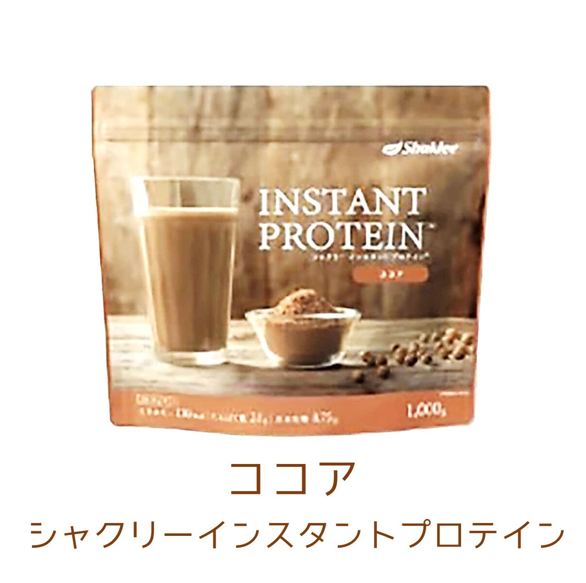 楽天市場】シャクリー インスタントプロテイン ソイプロテイン 1kg コーヒー たんぱく食品（大豆たんぱく食品）プロテイン :  AquaMint（アクアミント）