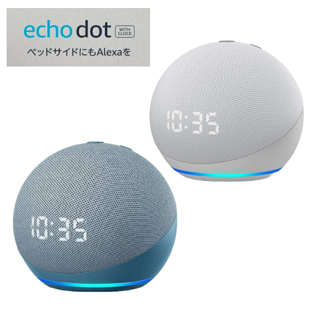 楽天市場】エコードット Echo Dot 第4世代 アマゾン Amazon アレクサ alexa スマートスピーカー トワイライトブルーグレーシャーホワイト  チャコール : AquaMint 楽天市場店