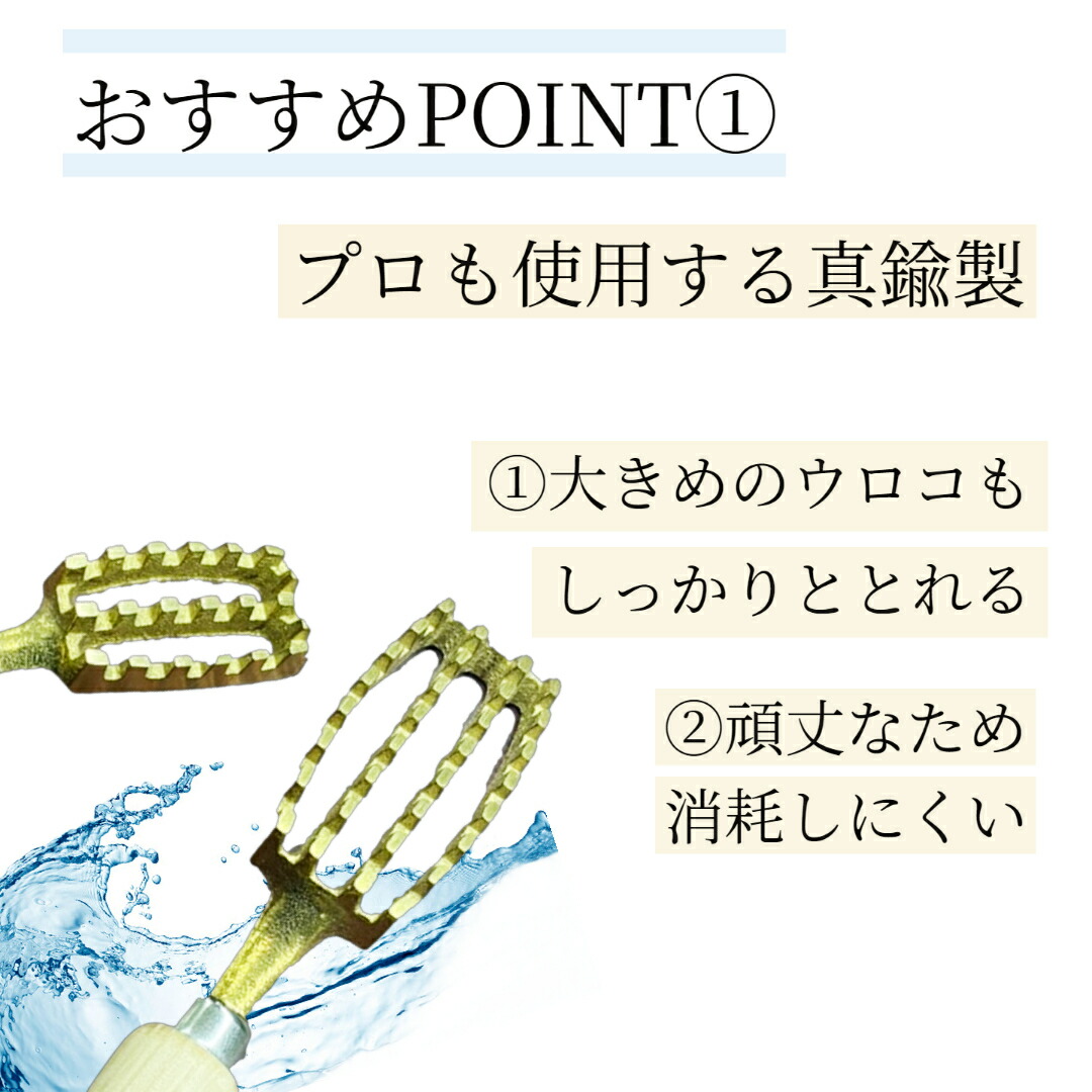 おトク ウロコ取り 鱗取り うろこ取り 真鍮 しんちゅう 3サイズ 魚 おすすめ 魚の 鱗 引き 落とし さばく プロ 業務用 日本製 燕三条  ステンレス 送料無料 三枚おろし levolk.es