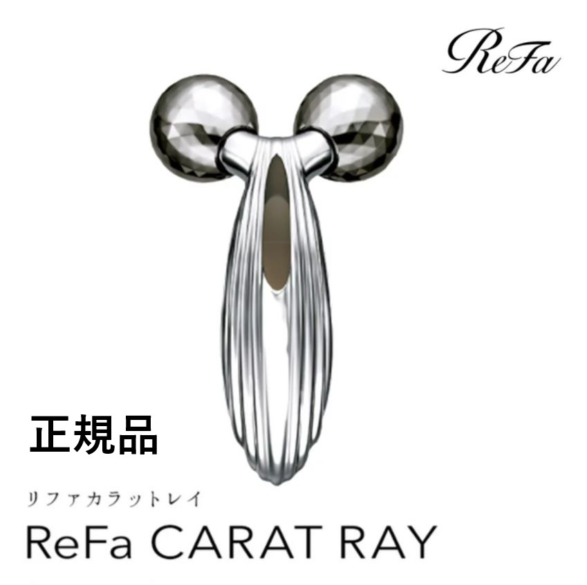 豪華 RAY✨リファカラットレイ CARAT ✨美顔ローラー✨ReFa - その他