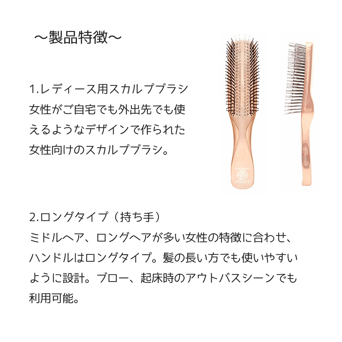 エスハートエス スカルプブラシ ワールドモデル ロング ピンクゴールド 日本製 Scalp Brush World Model Long スカルプケア シャンプーブラシ 洗髪用ブラシ ヘアケアブラシ エス ハート エス Rvcconst Com