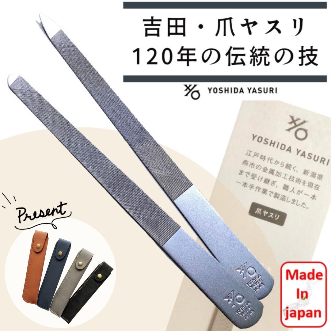 楽天市場】【正規販売店】 吉田ヤスリ 爪やすり マットブラック つめ