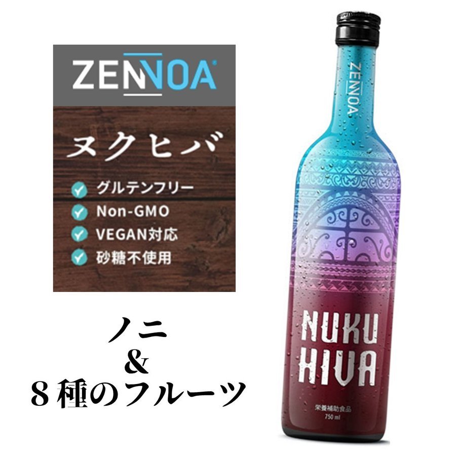 NEW ARRIVAL ZENNOA ゼンノア ノニジュース NUKUHIVA善 2本セット