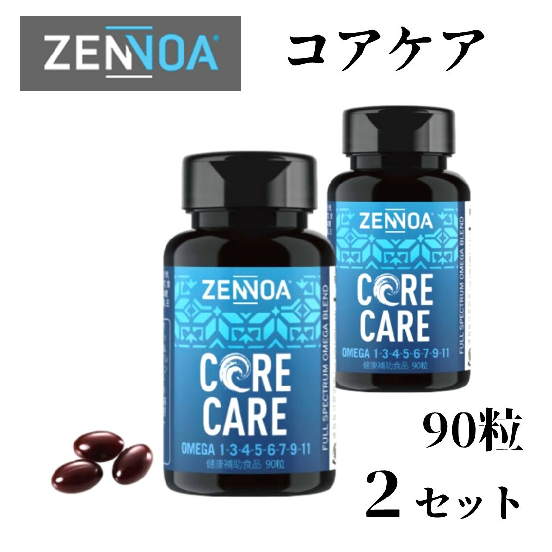 ZENNOA】ＳＲＱ+コアケア-