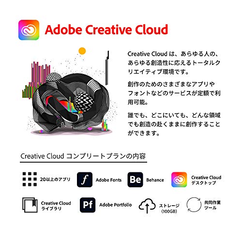 Adobe CREATIVE CLOUD 学生・教職員版 12ヶ月 売り出し新作 hipomoto.com