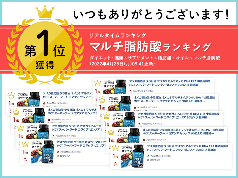 最新 ZENNOA ゼンノア CORE CARE コアケア オメガ3 サプリ オメガ脂肪酸 サプリメント タラ肝油 マルチオメガ DHA EPA 中鎖脂肪酸  MCT スーパーフード 90粒入り 健康補助食品 約30日分 newschoolhistories.org