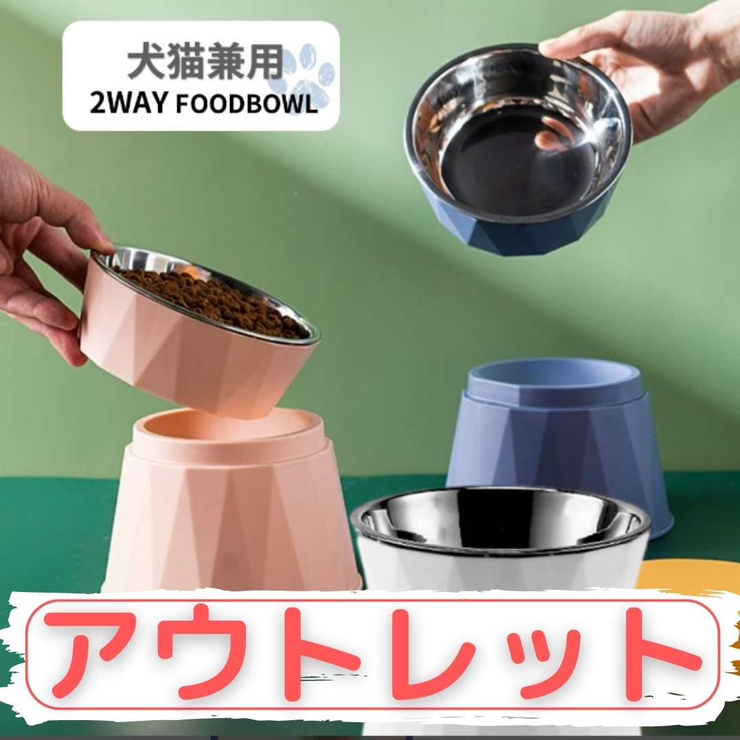 【楽天市場】餌入れ 犬 猫 餌皿 食器 陶器 フードボウル 食べやすい