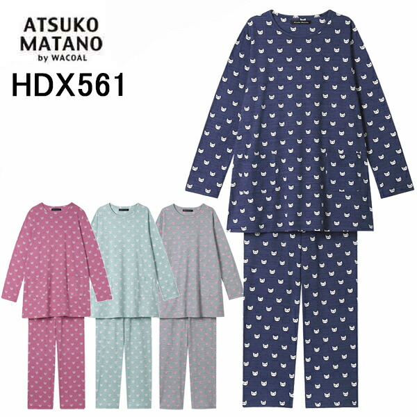 マタノアツコ　ルームウェア　L Lサイズ　パジャマ　ワコール Amazon | [ワコール] マタノアツコ ATSUKO MATANO パジャマ HDW401