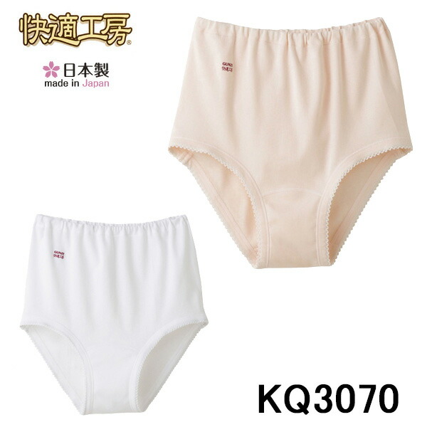 楽天市場】グンゼ 快適工房 レディース GUNZE メリヤス 肌着