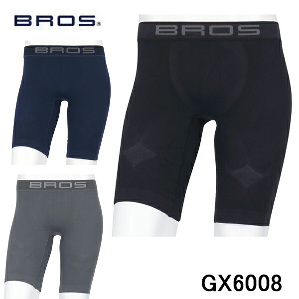 楽天市場】20%OFF ワコール wacoal メンズ BROS ブロス バイ ワコール