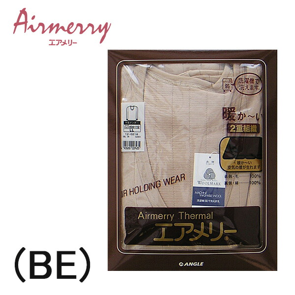 注目ブランド Angle アングル Br 紳士 エアメリー上下 ギフトセット Br U首長袖アンダー 長ズボン下 Br 表地毛100 ウール肌着 Br 日本製 Br あったかインナー Br 肌着 メンズ Br Br 父の日 Br 敬老の日 Br 内祝い Br お見舞い Br お誕生日 Br プレゼントに最適 Br