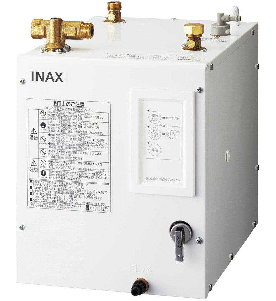LIXIL 小型電気温水器 LIXIL | 小型電気温水器 | 住宅向け小型電気温水器