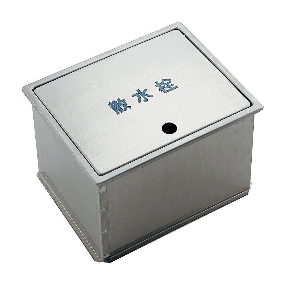 626-135　カクダイ　散水栓ボックス（フタ収納式）｜アクアｓｈｏｐ