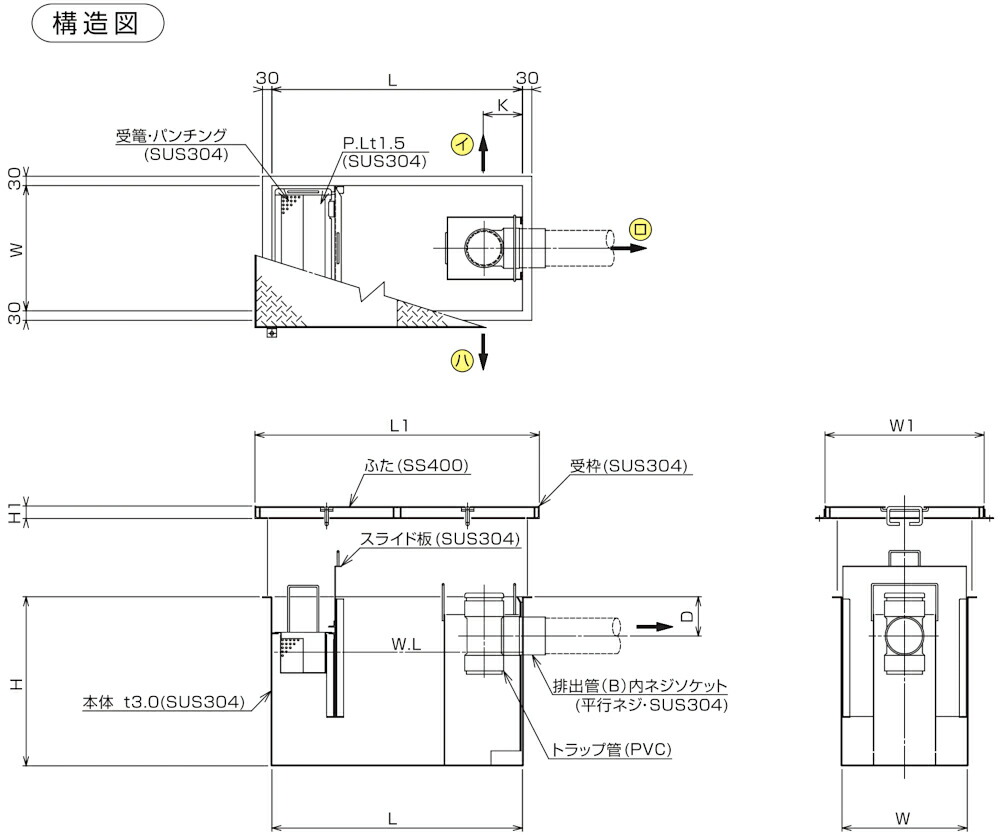 SE400NS-US ステンレス鋼製蓋付 \u003cBR\u003e下田エコテック \u003cBR\u003eNS式 ステンレス鋼製差し油落とし穴 US型 \u003cBR\u003e地中埋設 雨うけ採り上げる型