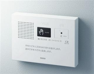 楽天市場】TOTO トイレゾーン 音姫。（トイレ用擬音装置）手かざし