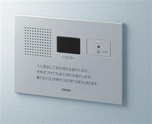YES412R　 ＴＯＴＯ　 トイレ用擬音装置　音姫　 オート・埋込タイプ