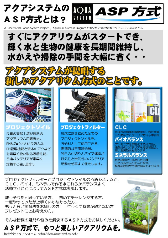 手数料安い 乗り換えセット 45 30cm水槽用 ビーシュリンプ 熱帯魚 エビ アクアリウム 水槽 用品 水換えを大幅に省く Fucoa Cl