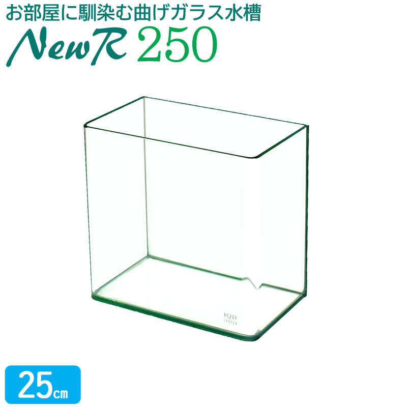 楽天市場】水槽 36cm ガラス水槽【36×21×28cm 19L】ニューアール360 NR360 36cm水槽 水槽 ガラス 蓋付き フタ受け付き  保護マット付き ガラス厚5mm アクアシステム 熱帯魚 金魚 メダカ 水草 インテリア ガラスふた 超透明 クリアガラス オールガラス アクアリウム  用品 ...