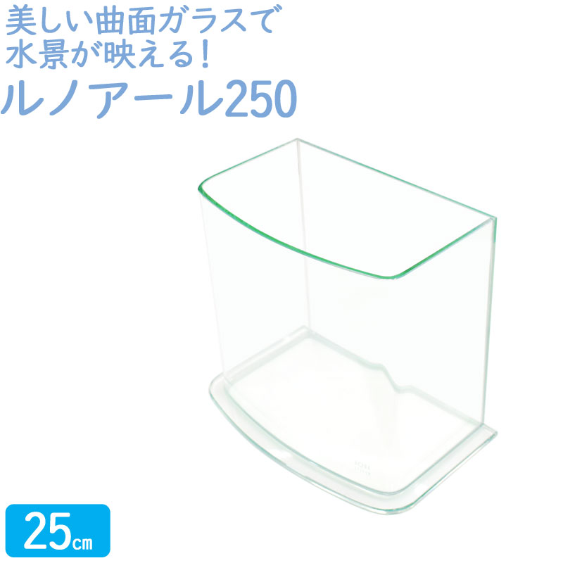 楽天市場】水槽 33cm 背面ろ過水槽 【33×33×36.5cm 28L】スプリング R330 33cm水槽 アクアシステム 超透明 ガラス 水槽セット  ガラス厚5mm ろ材 フィルター クリアガラス ガラスフタ フタ受け 水中ポンプ 配管セット オールガラス アクアリウム 用品 送料無料 : アクア  ...