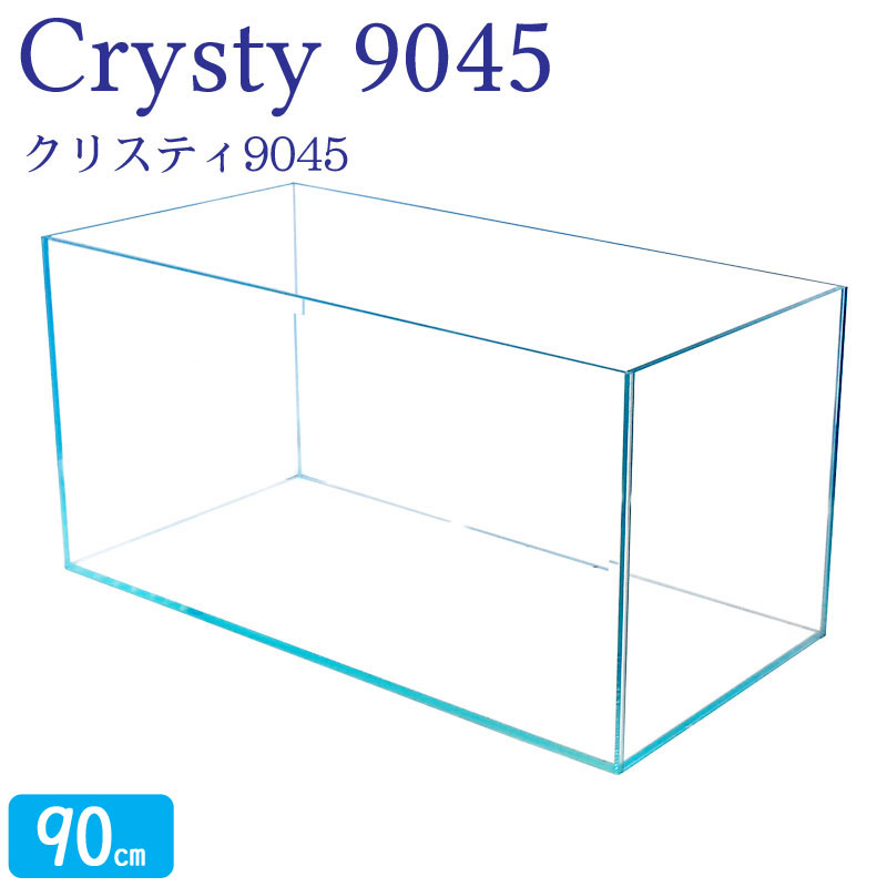 楽天市場】水槽 90cm ガラス水槽【90×45×30cm 109L】クリスティ90F 