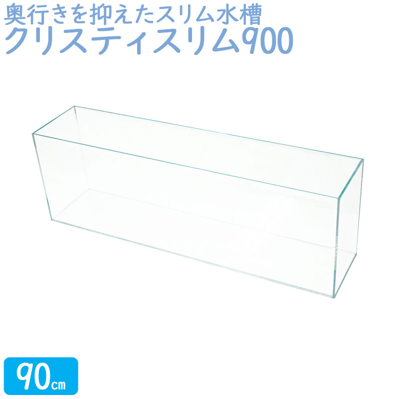 楽天市場】【楽天ランキング1位獲得】水槽 クリスティスリム600 (60×20 