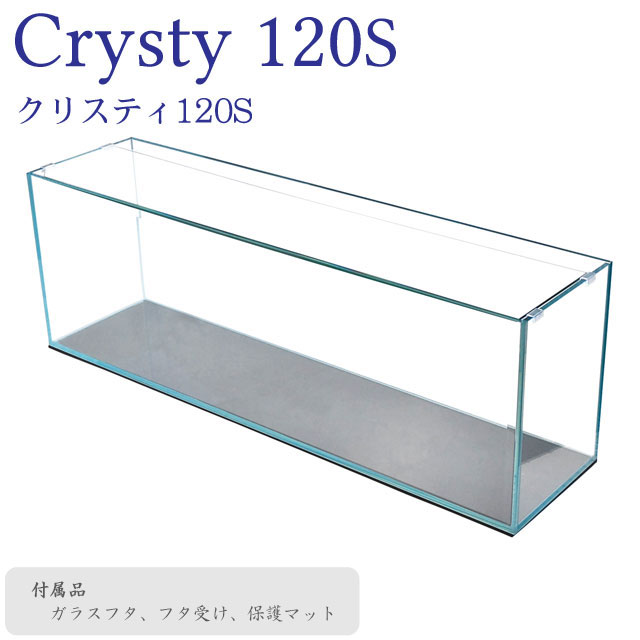 楽天スーパーsale特価 水槽 クリスティ1s 1 30 40cm 130l 1cm水槽 超透明 クリアガラス オールガラス 熱帯魚 金魚 水草 レイアウト アクアリウム Highsoftsistemas Com Br