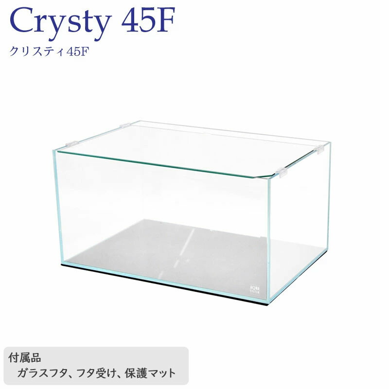 水槽 アクアシステム 背低 クリスティ 45f 生体 45cm 背低 超透明 オールガラス 小型 超透明 インテリア 水槽 熱帯魚 めだか 金魚 用品 アクアステージ高透過率クリアガラス水槽