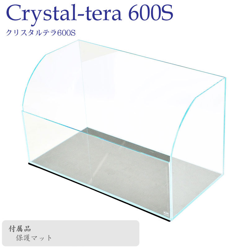 水槽 クリスタルテラ600s アクアシステム 金魚 60cm 熱帯魚 水草 オールガラス レイアウト 水替え ガラス テラリウム 金魚