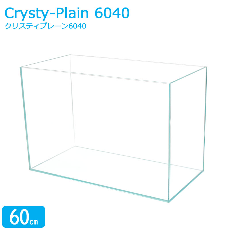 楽天市場】水槽 60cm ガラス水槽【60×45×30cm 76L】クリスティ