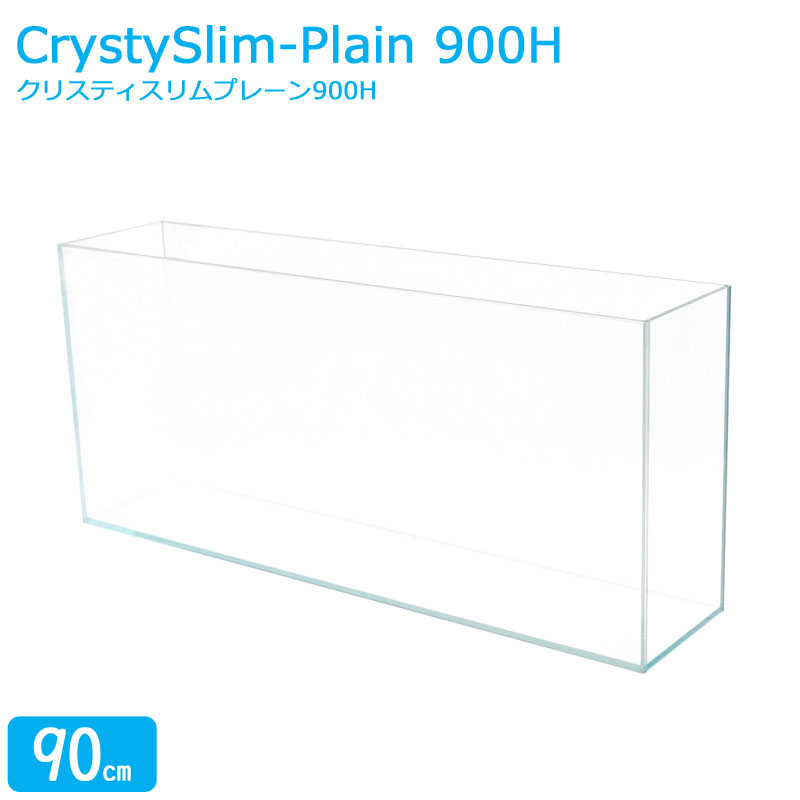 楽天市場】水槽 90cm ガラス水槽【90×30×45cm 110L】クリスティ