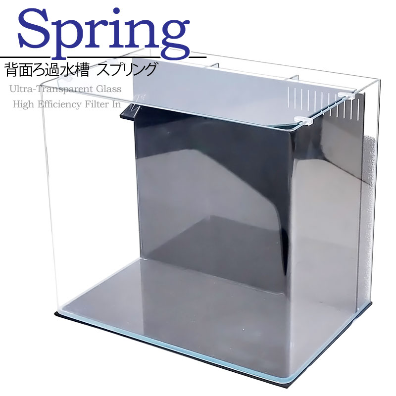 楽天市場 アクアシステム 背面ろ過水槽 スプリング R450 50hz 東日本用 超透明ガラス 水槽セット ろ材 フィルター 用品 アクアステージ