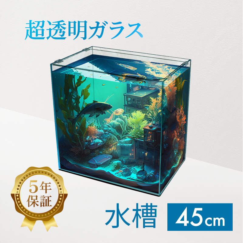 楽天市場】水槽 90cm ガラス水槽【90×45×30cm 109L】クリスティ90F 