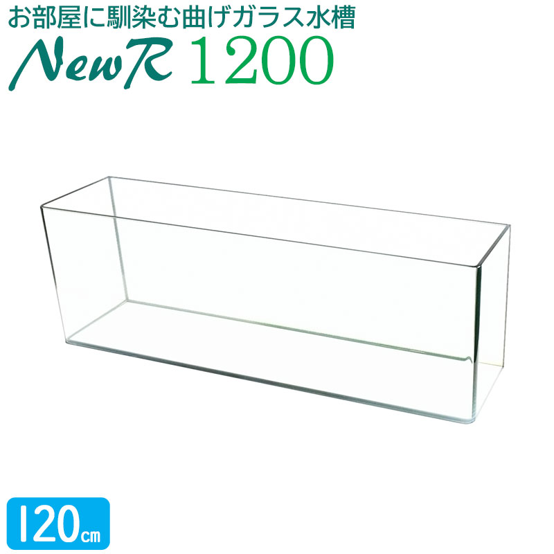 楽天市場】水槽 120cm ガラス水槽【120×30×40cm 130L】クリスティ120S 120cm水槽 スクエアタイプ 水槽 ガラス 蓋付き  フタ受け付き 保護マット付き ガラス厚10mm アクアシステム 熱帯魚 金魚 メダカ 水草 ガラスふた 水槽 超透明 クリアガラス オールガラス  アクアリウム ...