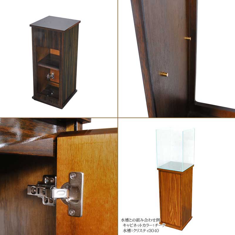 堅牢な専用キャビネット アクアシステム アクアキャビ おしゃれ 30 キャビネット 水槽台 カルム カルム スタイリッシュ 30 水槽台 水槽用 ウォルナット キャビネット 30cm 用品 アクアステージ