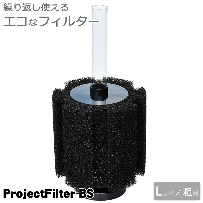 熱帯魚　フィルター Amazon | PLEAVIT 水槽 スポンジフィルター 投げ込み式