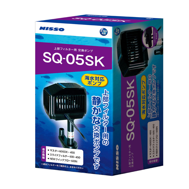 SQ-03 とSQ-031型上部フィルター用ポンプ２個セットです。 SQ-03 とSQ-031型上部フィルター用ポンプ2個セットです。 2025年