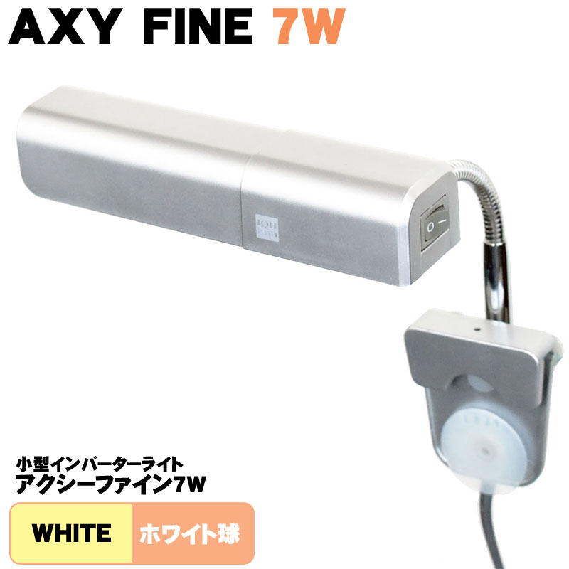 楽天市場】アクアシステム AXY LC Power 600 ホワイト アクシー