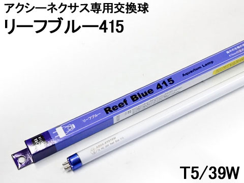 楽天市場】☆在庫処分 特価セール！☆ グランブルー435 20型18W アクア