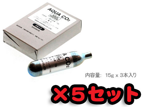 楽天市場】AQUA CO2 ボンベ (交換用 74g) 5本セット アクアシステム
