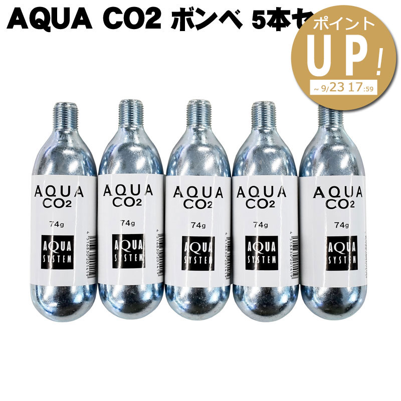 CO2ボンベ 74g 10本＋おまけ64g１本水草育成 二酸化炭素ボンベ Amazon | □Leaf CO2 ボンベ 74g 50本 水草育成
