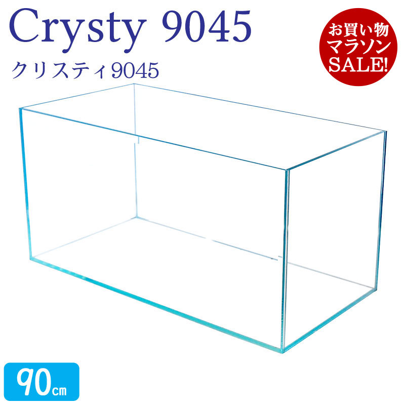 楽天市場】水槽 90cm ガラス水槽 【90×20×40cm 65L】 クリスティスリム
