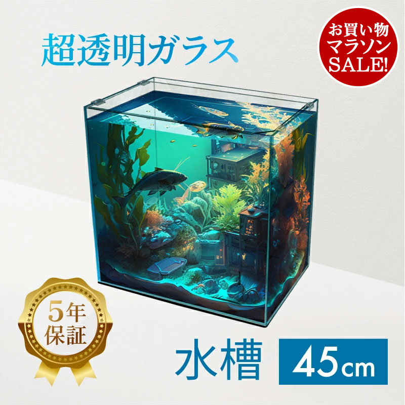 楽天市場】ガラス水槽 35cm水槽 幅35×奥行17×高さ22cm 水容量