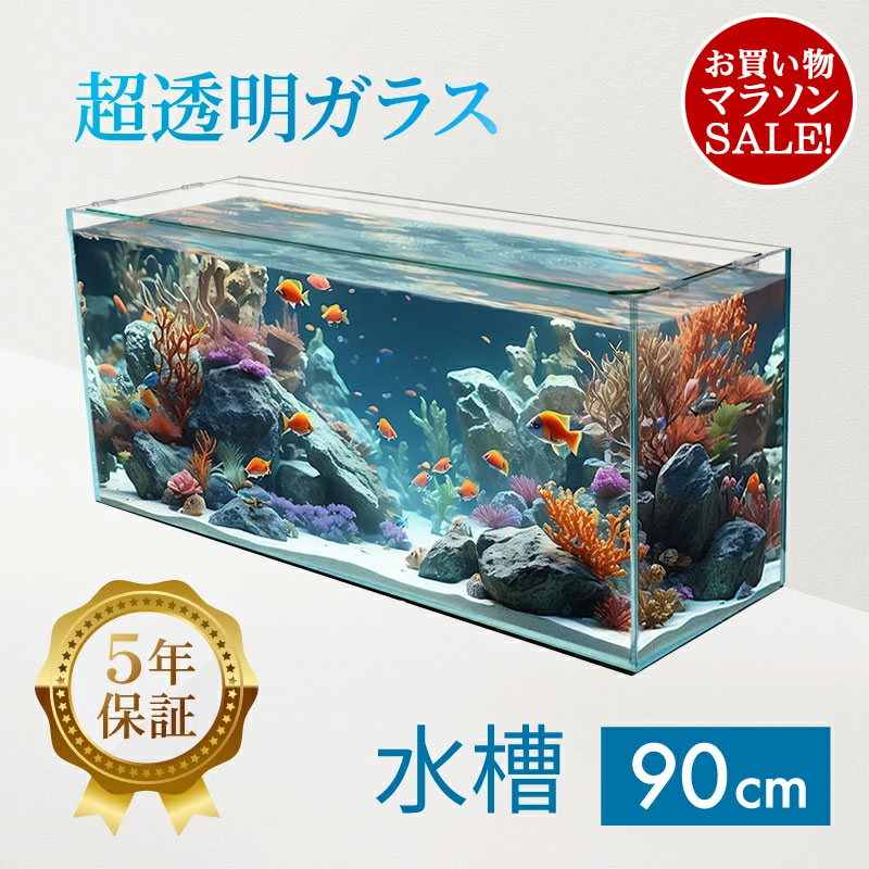 水槽　120CM 専用品　W120×D45×H45 厚み10mm 半額セール様専用 水槽 120cm W120×D45×H45 厚み10mm