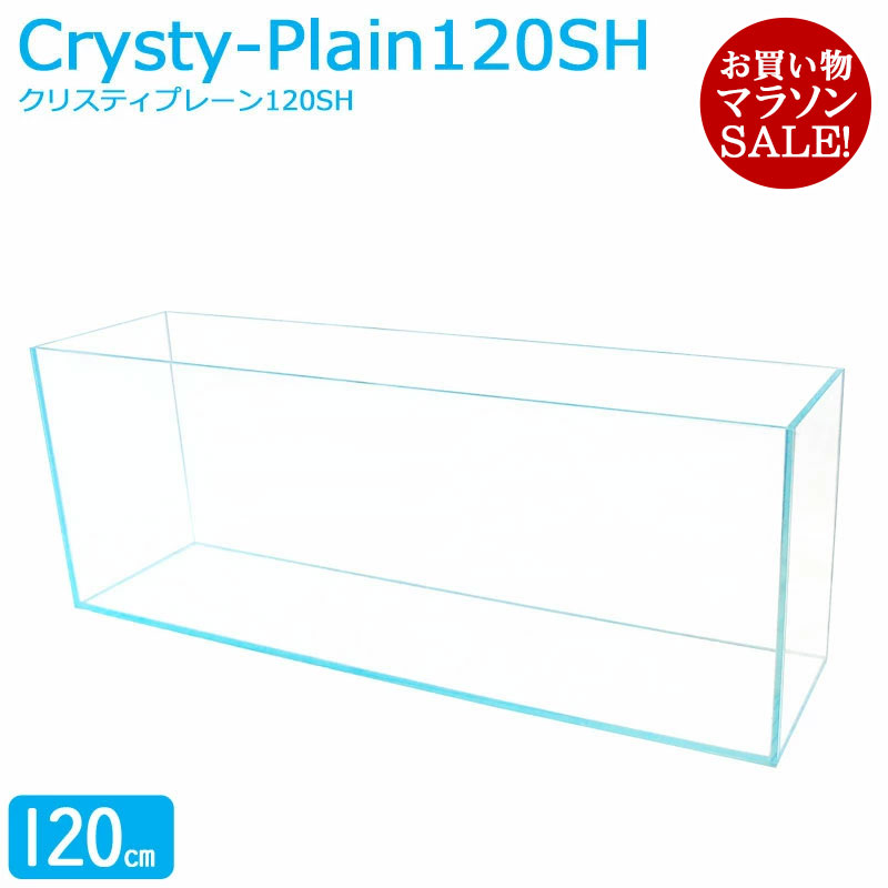 楽天市場】水槽 120cm ガラス水槽【120×30×40cm 130L】クリスティ120S 